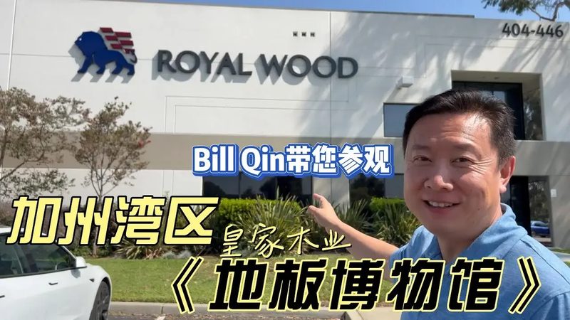 竹地板环保不只看甲醛，碳足迹才是关键