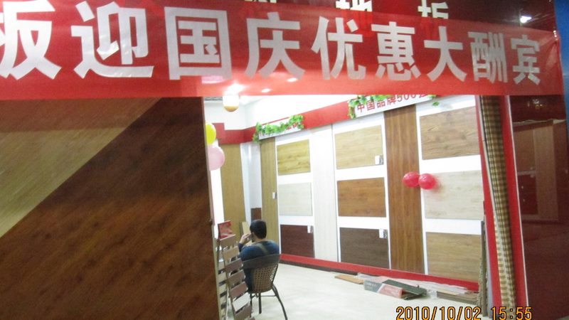 成都地板直销厂家，揭秘地板选购背后的秘密